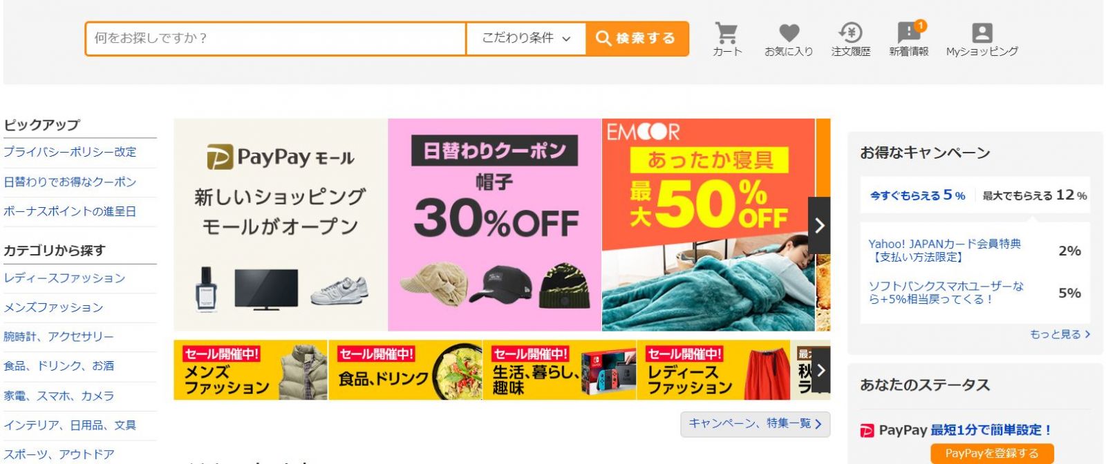 yahoo shopping01